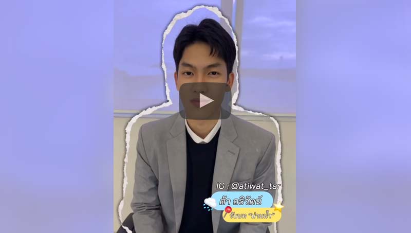 พูดชื่อ 