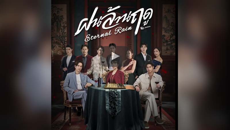 ศึกสายเลือดเริ่มต้นขึ้นแล้ว! การต่อสู้เชือดเฉือนในตระกูล 