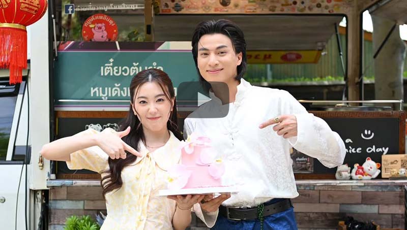 เซอร์ไพรส์สำเร็จ! พี่กลัฟ จัดให้ย้อนหลังวันเกิด หนูอ๊ะอาย #น้องเอ๋ยพี่เอ่ยขอข้าวขอแกง