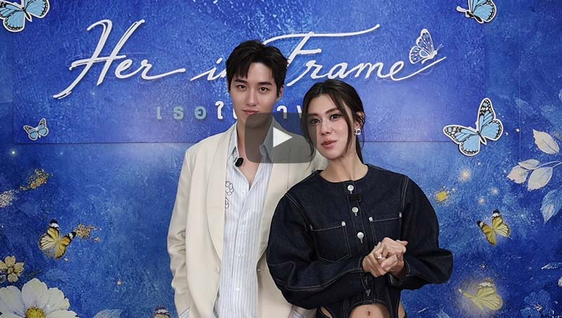 ต่อ ธนภพ ลีน่า ลลินา ชวนกดบัตรร่วมบันทึกความทรงจำไปพร้อมกัน กับภาพยนตร์ ?Her in Frame เธอในภาพนั้น?