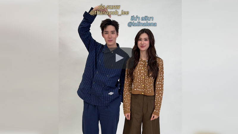 Her in (Game) Frame เกมวัดใจ เทสระบบความสนิทของต่อ-ลีน่า กับภาพยนตร์ 'Her in Frame เธอในภาพนั้น'