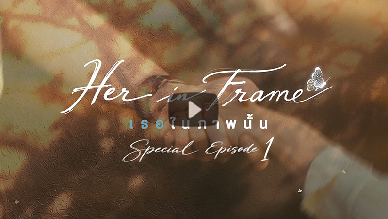 BTS | Her in Frame Special Episode 1 | เริ่มออกเดินทางเพื่อรู้จักกัน..