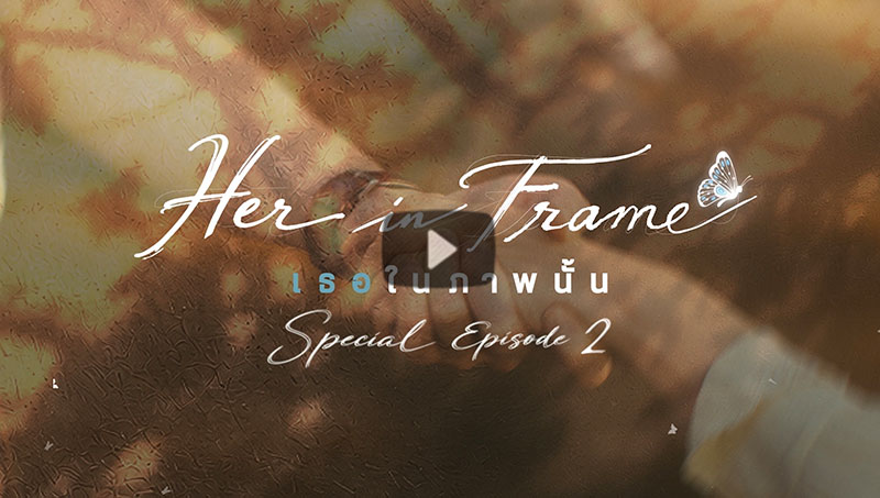 BTS | Her in Frame Special Episode 2 | ระหว่างทาง เต็มไปด้วยความหมาย...