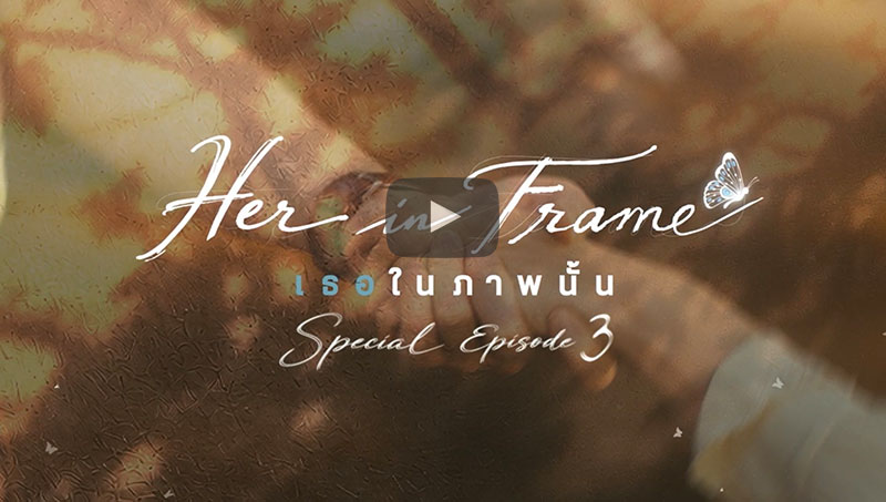 BTS | Her in Frame Special Episode 3 | เส้นทางแห่งความทรงจำที่ไม่มีวันเลือนหาย...