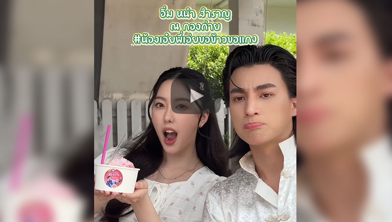 อิ่ม หนำ สำราญ!!! กันยกกองขอบคุณแฟนคลับที่น่ารักของเฮียอรุณ รายงานสดโดย ผกาย คนดีคนเดิม