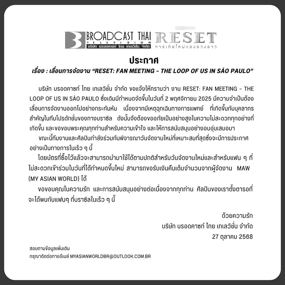 *** Announcement from 
RESET THE SERIES :