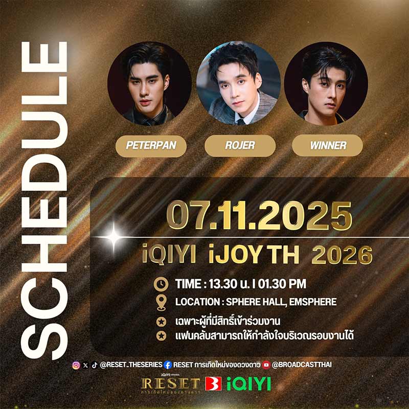 *** iQIYI iJOYTH 2026 ***
- 07.11.2025 
- : 13.30 น. | 01.30 PM (GMT+7)
- : SPHERE HALL , EMSPH