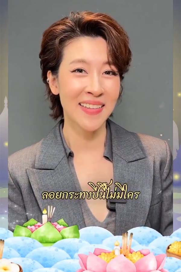 สุขสันต์วันลอยกระทง กับคำคมนักแสดง