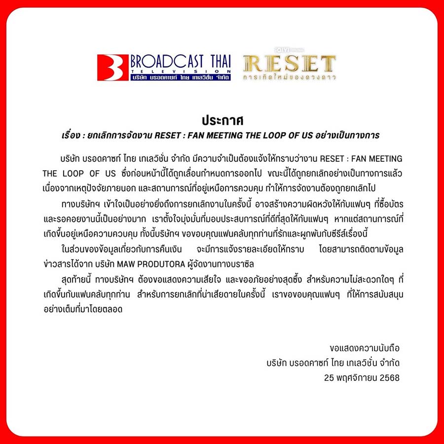 *** Announcement from
RESET THE SERIES : 