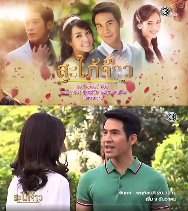 ส่งท้ายความสนุกปลายปี  กับละครสุดประทับใจ 