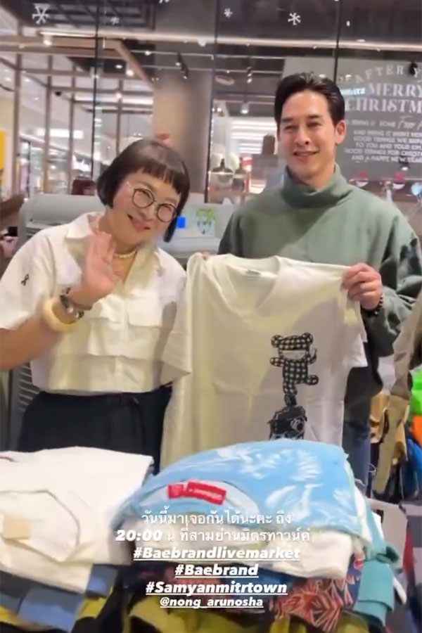 วันนี้มาเจอกันได้นะคะ ถึง 20.00 น. ที่สามย่านมิตรทาวน์ค่า
#Baebrandlivemarket #Baebrand
#Samyanmitrtown
#nong_arunosha