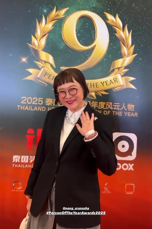 #PersonOfTheYearAwards2025
#nong_arunosha
