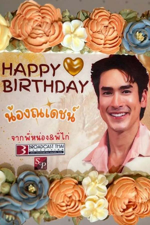 HAPPY BIRTHDAY น้องณเดชน์ #kugimiyas ขอให้มีความสุขมาก ๆ ในทุกวัน การงาน การเงิน ปัง ๆ ความรักเป็นสีชมพู สดใส และในปีนี้