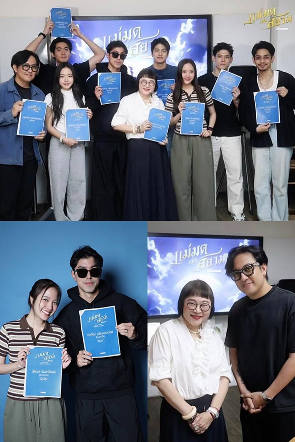 Let's start #แม่มดแห่งสยาม First Script Reading เตรียมพ