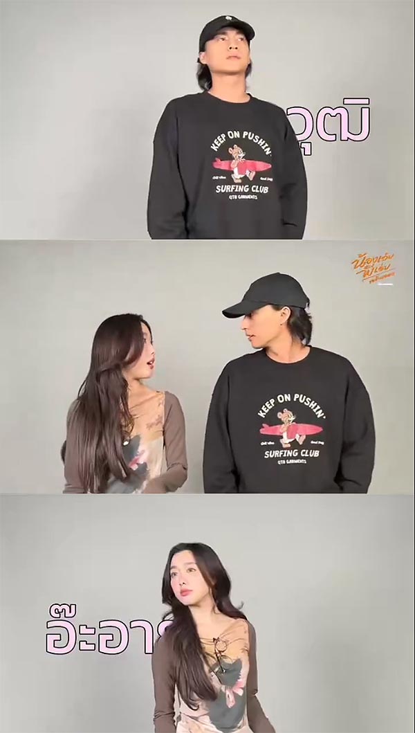 แล้วเราก็หากันจนเจอ 