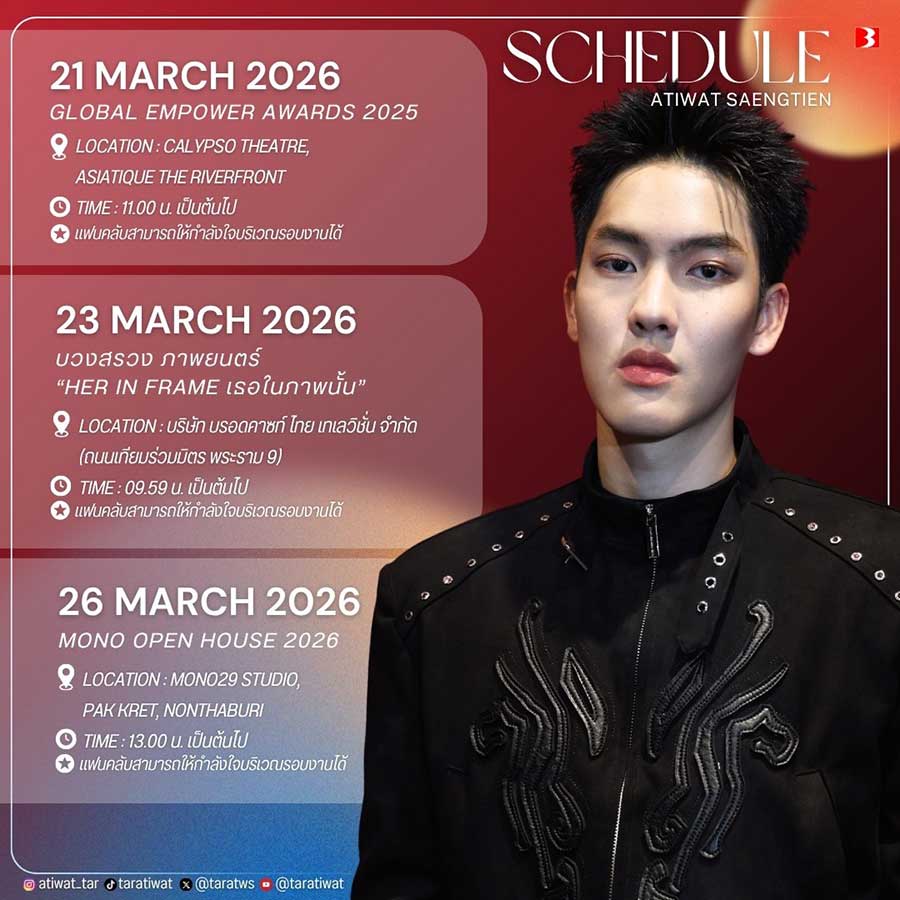 📌 Update ❗❗ ตารางงาน #taratws 😎 
#TARAtiwat