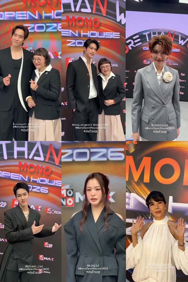 #MonoOpenHouse2026 
#ฝนล้านฤดู 😍
#nong_arunosha #tuckmayura
#louisscott #cheerny14
#atiwat_tar #wjmild
#mmeiko_ #aaugust007