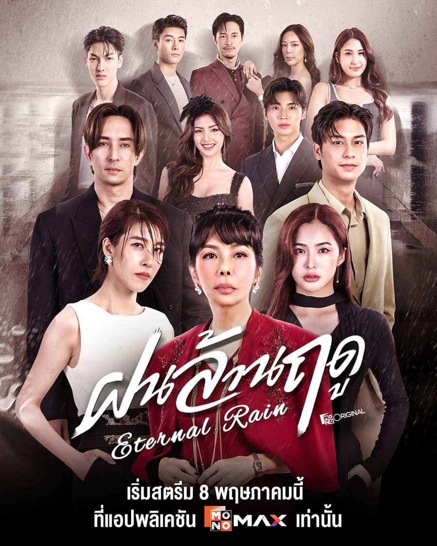 บนยอดเขาสูงแห่ง 