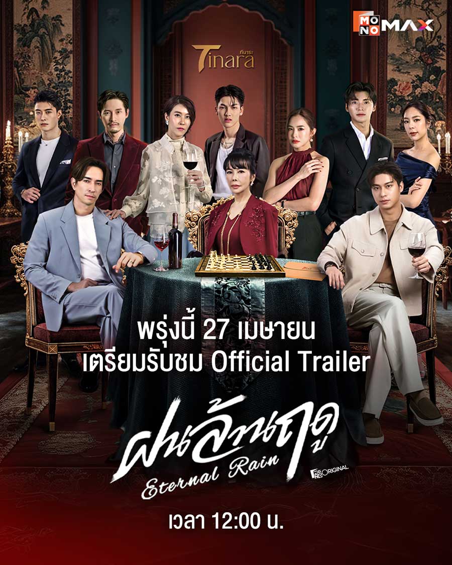 เตรียมตัวให้พร้อม แล้วพบกับความจริงในตัวอย่างเต็ม Official Trailer 
