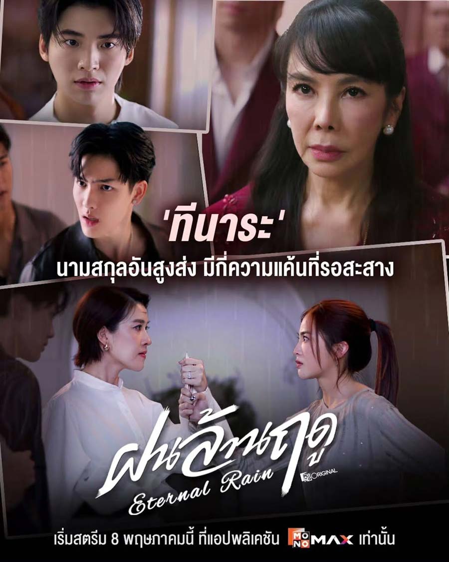 สกู๊ปพิเศษ