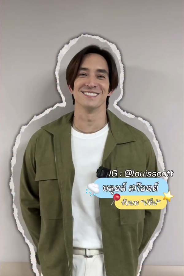 สกู๊ปพิเศษ