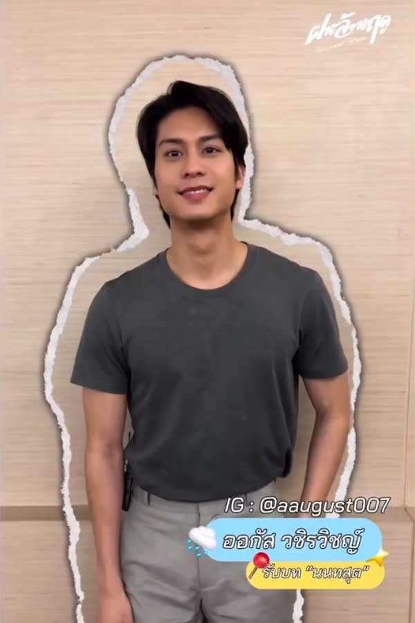 พูดชื่อ 