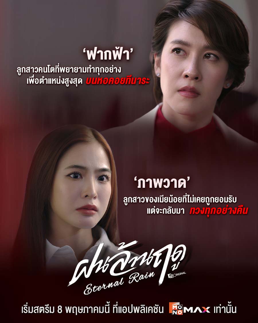 เกมนี้ไม่มีคำว่าพี่น้อง มีแต่คำว่า 