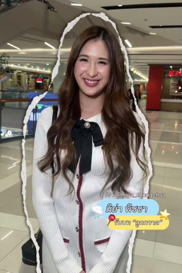 พูดชื่อ 