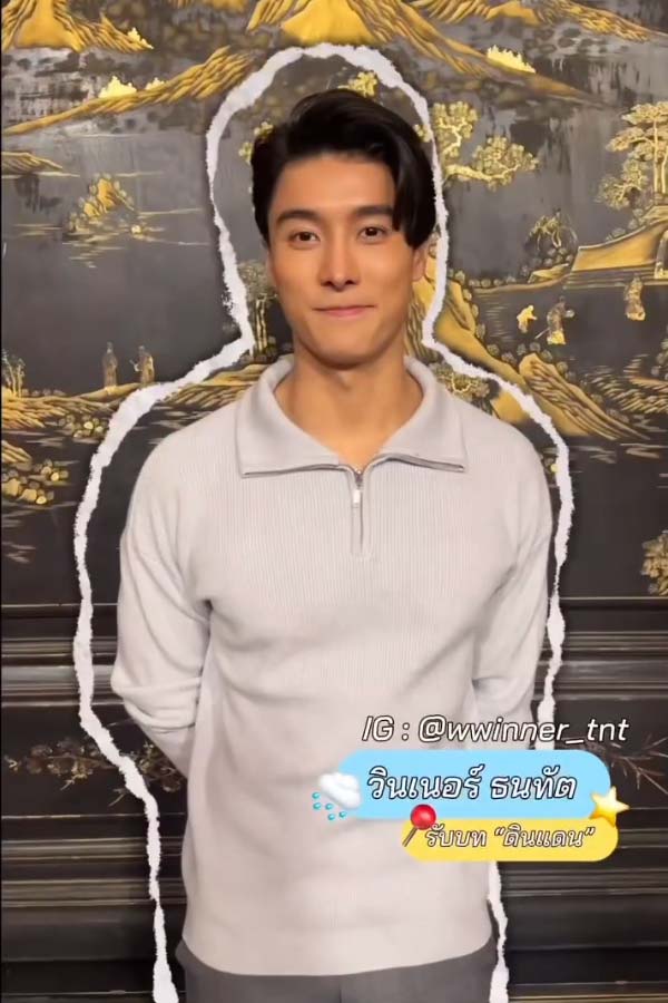 พูดชื่อ 