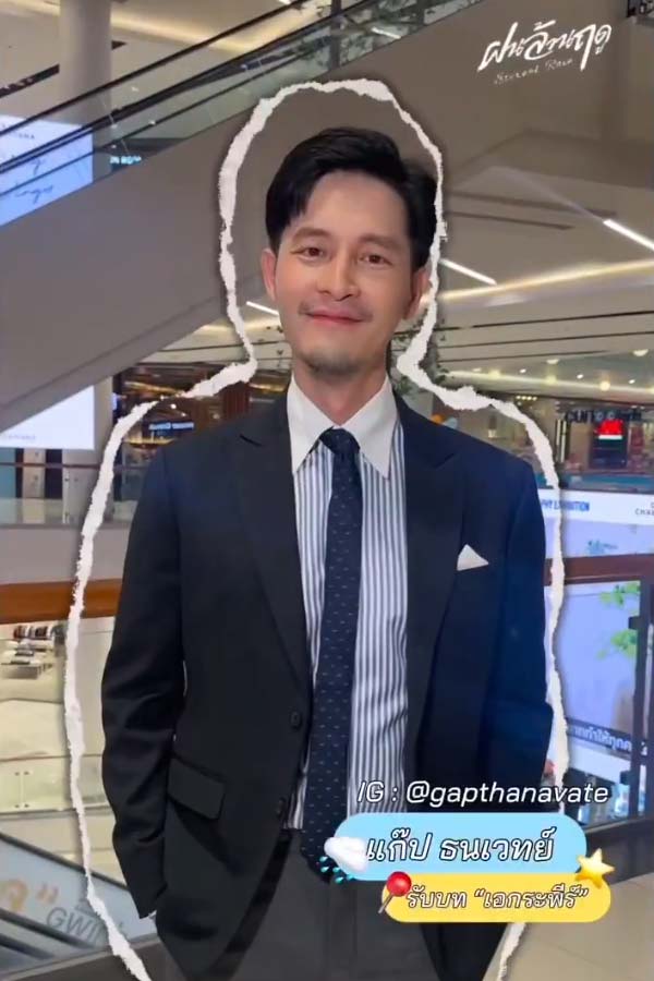 พูดชื่อ 