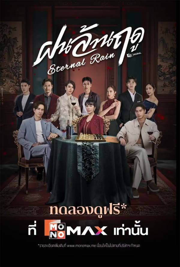 ศึกสายเลือดเริ่มต้นขึ้นแล้ว! การต่อสู้เชือดเฉือนในตระกูล 
