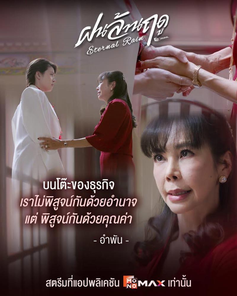 ตระกูลนี้ผู้หญิงต้องทำงานหนักที่ส�