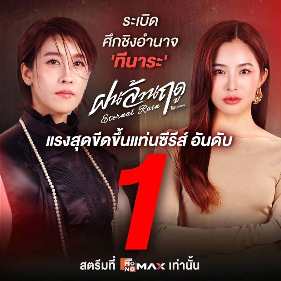 แรงฉุดไม่อยู่! ซีรีส์ 