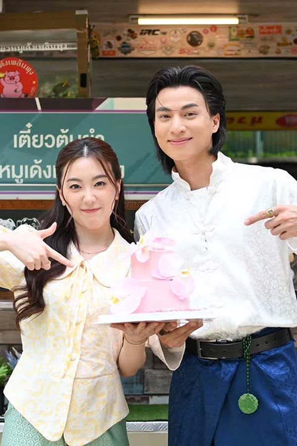 เซอร์ไพรส์สำเร็จ!!!! พี่กลัฟ จัดให้ย้อนหลังวันเกิด หนูอ๊ะอาย มีความสุขกันยกกองถ่าย #น้องเอ๋ยพี่เอ่ยขอข้าวขอแกง ไปเล้ยค้าบบบ

#TrueVisionsNOW
#Broadcastthaitv
#aheye4eve #Gulfkanawut
