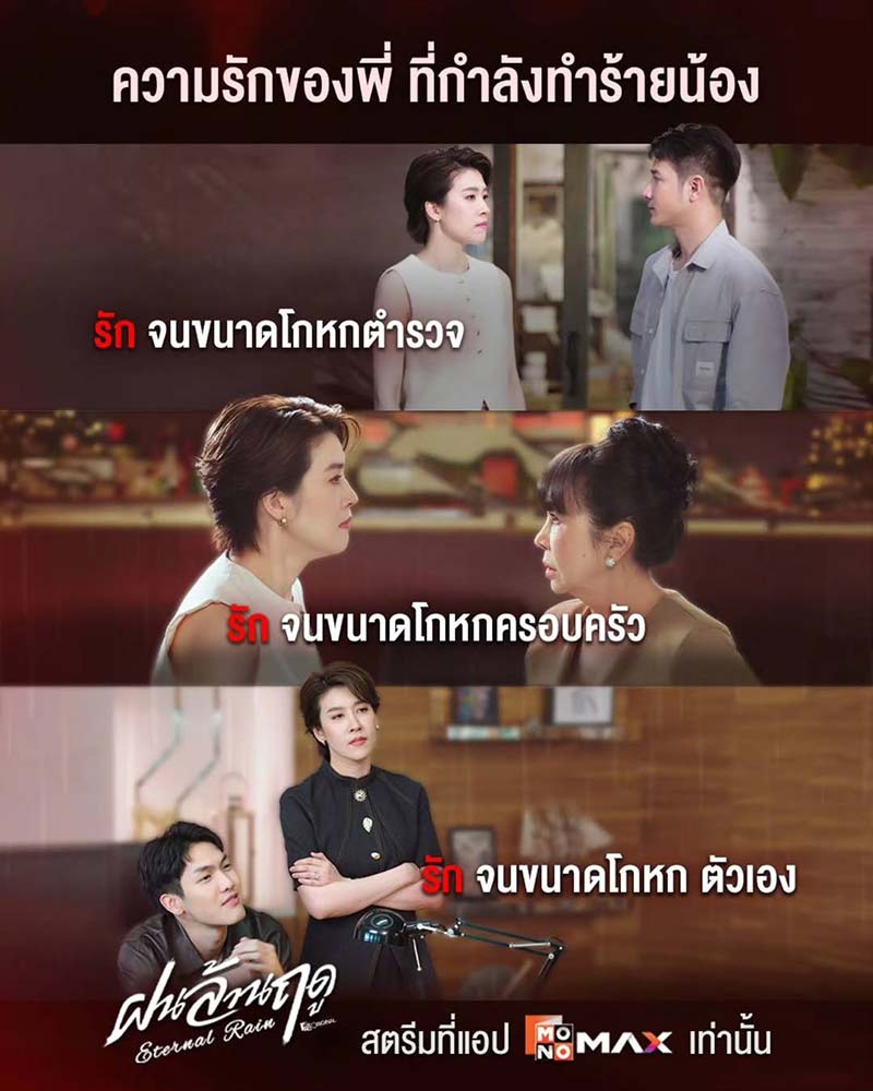 เมื่อความรักบังตาจนพาตระกูลพัง!

ώ