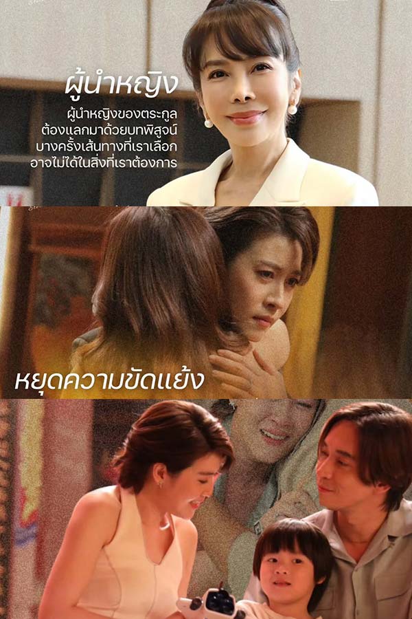 เพราะทุกการกระทำของแต่ละตัวละคร.. ม�