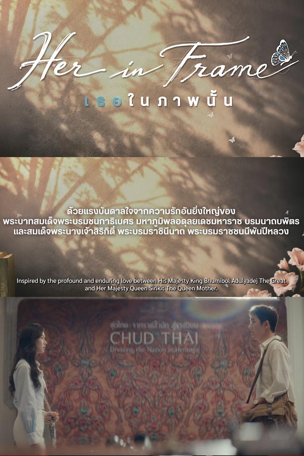 กล้องที่นำพา 