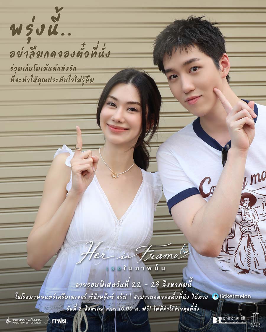 พรุ่งนี้!!! กดจองตั๋วที่นั่ง 

แล้วมา�