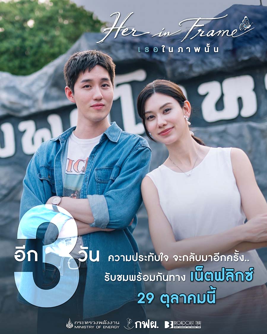 อีก 3 วัน 📷
ความประทับใจ จะกลับมาอีกครั้ง.. 

