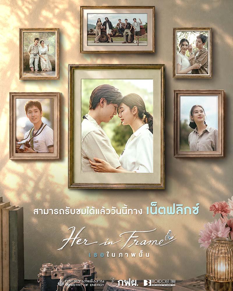 รับชม ภ. 