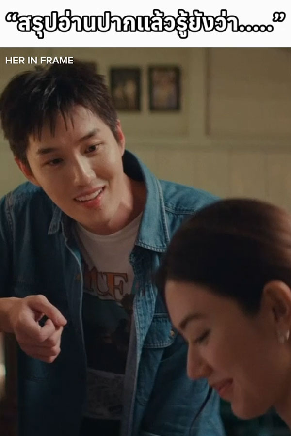 อ่านปากแล้ว สรุปรู้ยังว่า ?..

รับชมได้แล้วทาง เน็ตฟลิกซ์

#HerinFrameเธอในภาพนั้น
#EGAT
#broadcastthaitv
#thanapob_lee #lalinalena