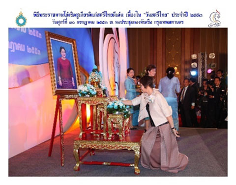 รางวัลสตรีไทยดีเด่น ประจำปี 2553 จาก สภาสตรีแห่งชาติในพระบรมราชินูปถัมภ์
