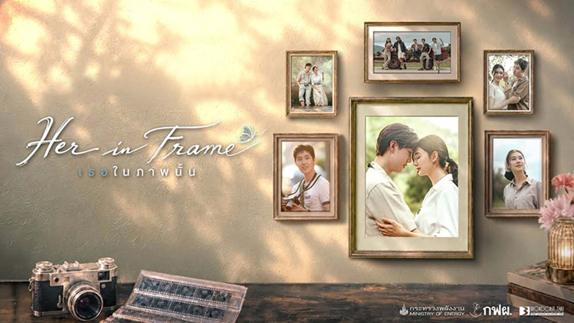 ฝนล้านฤดู | Eternal Rain
