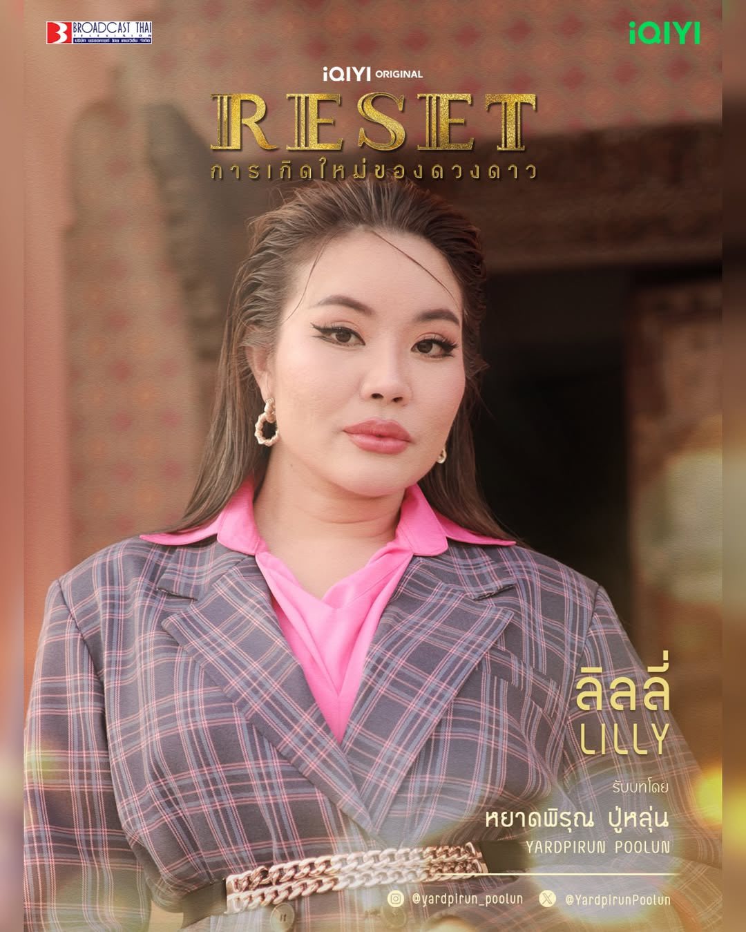 หยาดพิรุณ