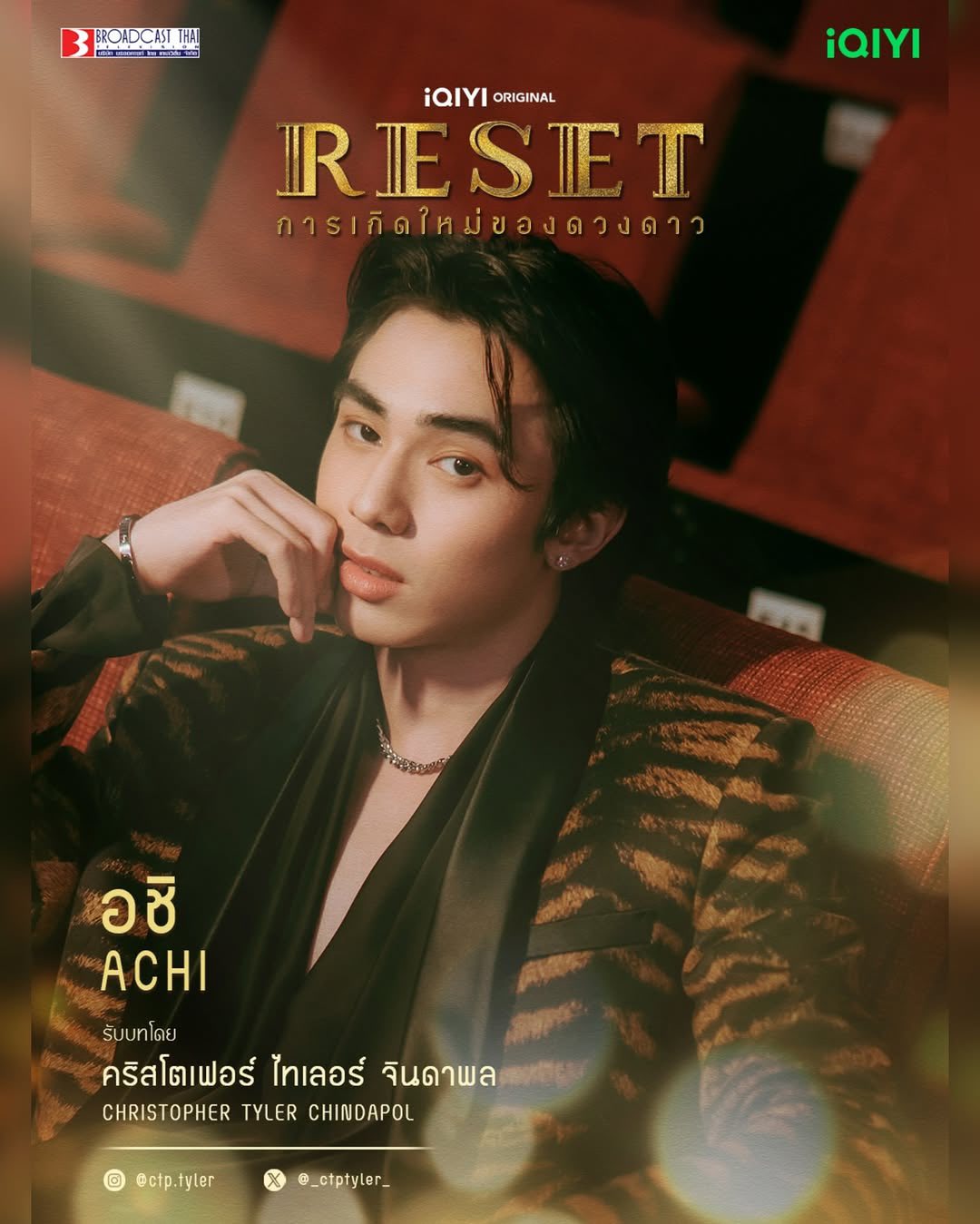 คริส คริสโตเฟอร์